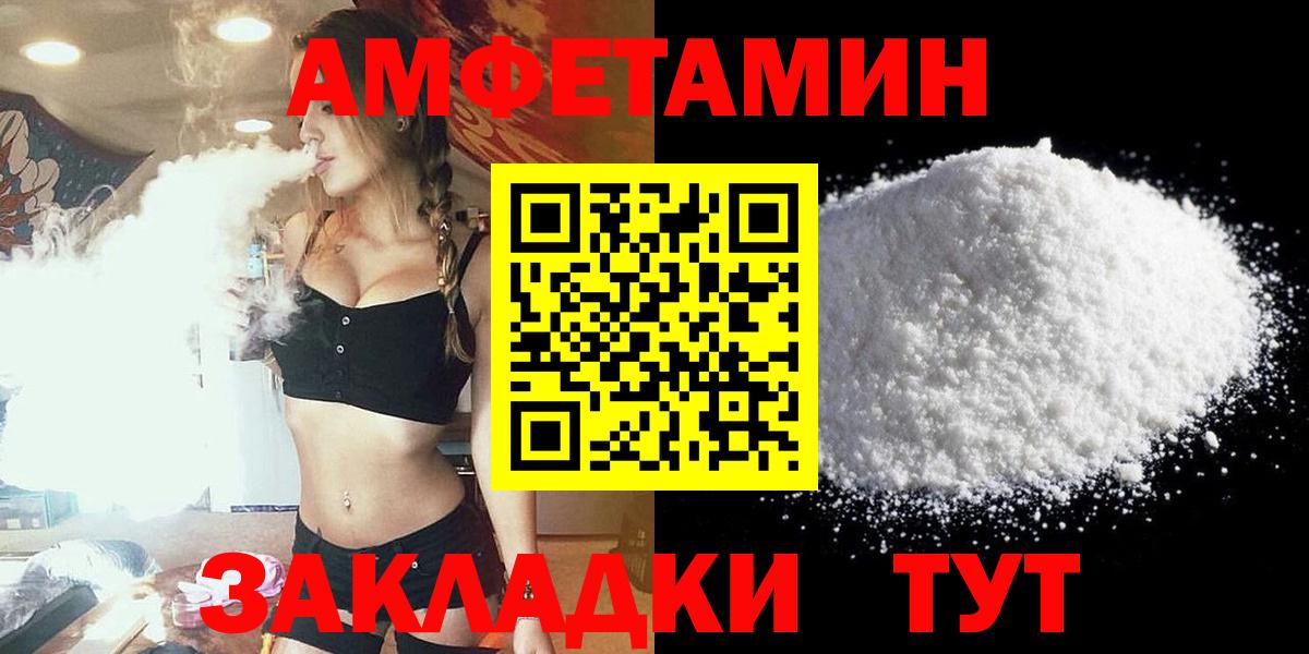 Амфетамин Premium Сорочинск