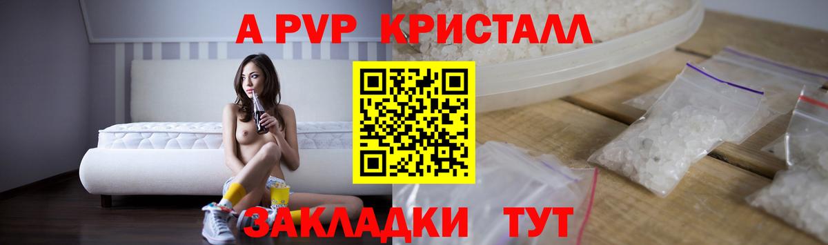 Alpha PVP СК КРИС Сорочинск