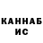 Гашиш Cannabis Asset Zholdas