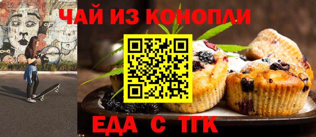 Cannafood конопля  Вход с VPN  Сорочинск 