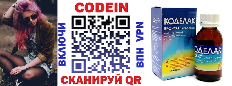 продажа наркотиков  OMG вход  Кодеиновый сироп Lean напиток Lean (лин)  Сорочинск 
