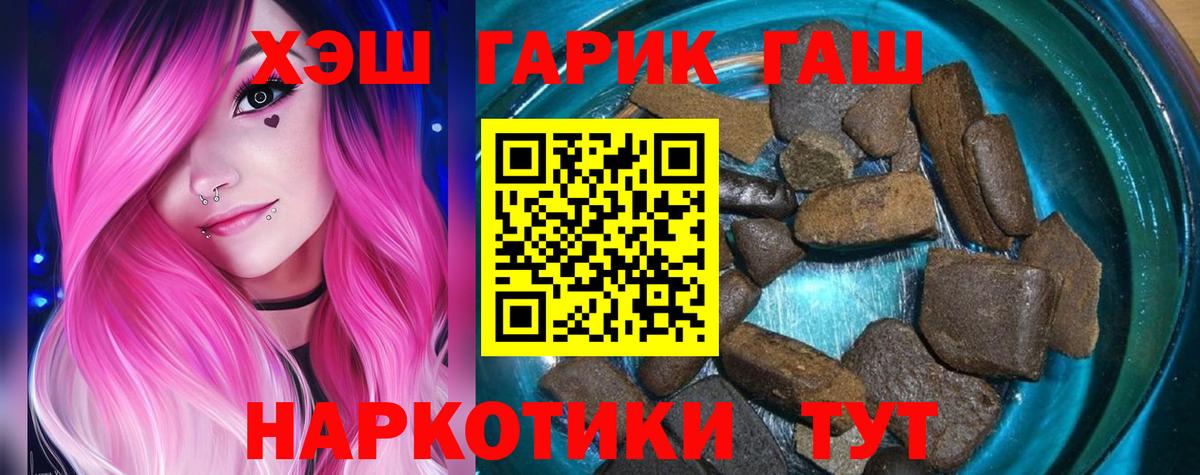 Гашиш 40% ТГК  ГАШ гашик  Вход с VPN  Сорочинск 