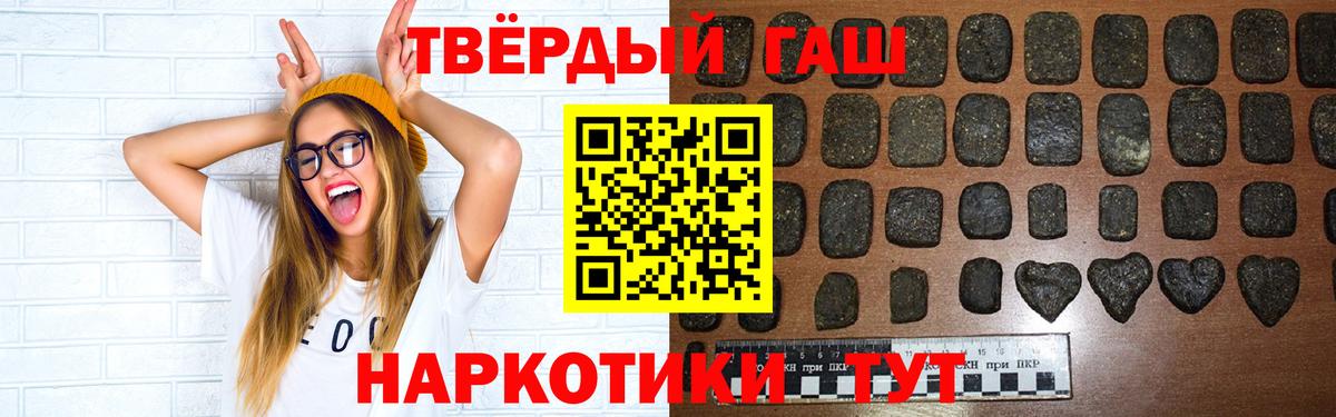 ГАШИШ Изолятор Сорочинск