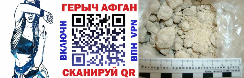 Героин Heroin  Сорочинск 