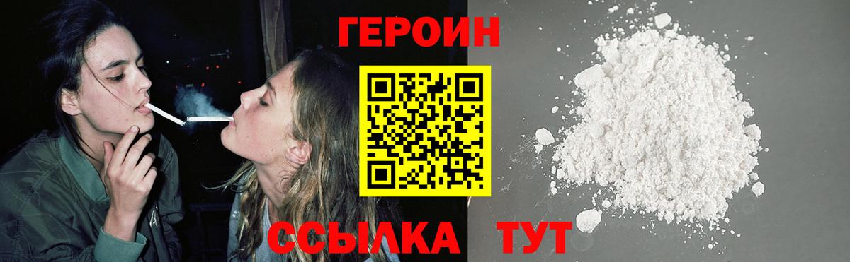 Сорочинск  Героин афганец  Вход с VPN 