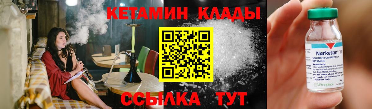 Сорочинск  КЕТАМИН VHQ  КЕТАМИН VHQ  Вход с VPN 