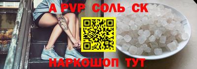 стафф Рыбинск