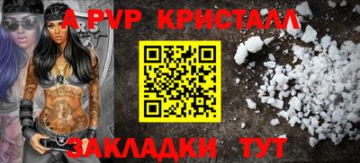 альфа пвп Рязань