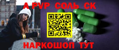 альфа пвп Рязань
