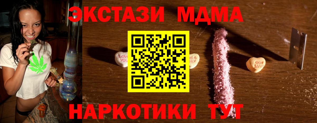 Сорочинск  МДМА crystal  MDMA  МДМА кристаллы  Вход с VPN 