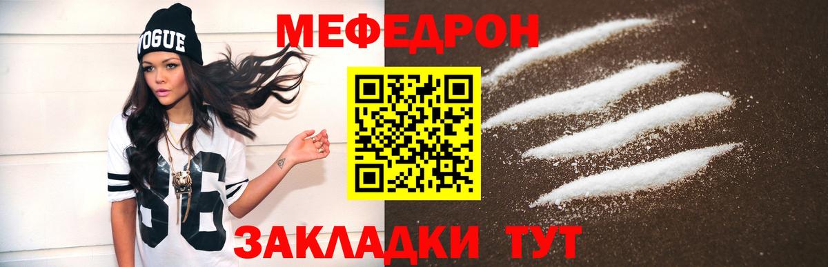 Сорочинск  Мефедрон мяу мяу  Мефедрон  Вход с VPN  МЯУ-МЯУ  МЯУ-МЯУ мука 