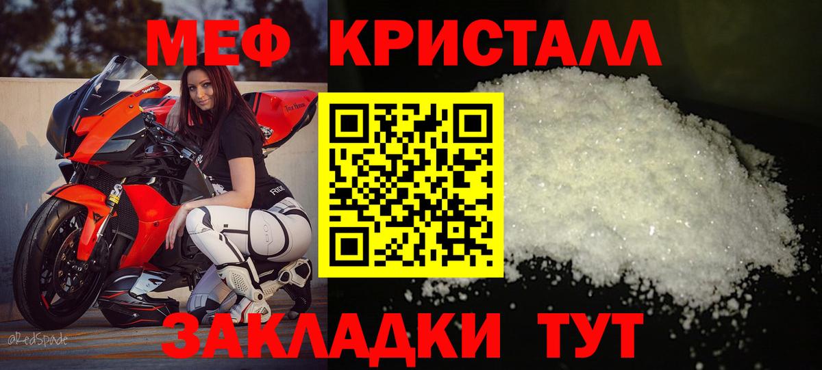 Мефедрон Сорочинск