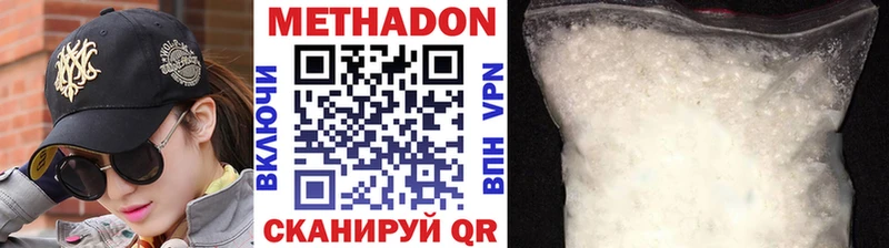 МЕТАДОН белоснежный  Сорочинск 