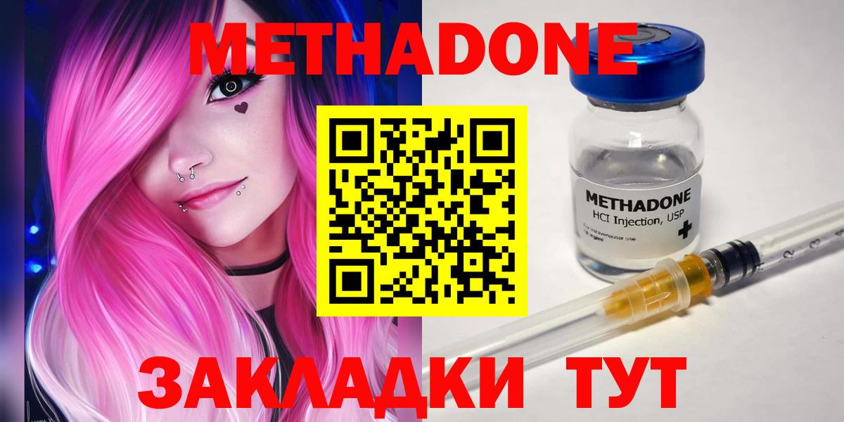 Метадон белоснежный  Вход с VPN  МЕТАДОН белоснежный  hydra как войти  Сорочинск 