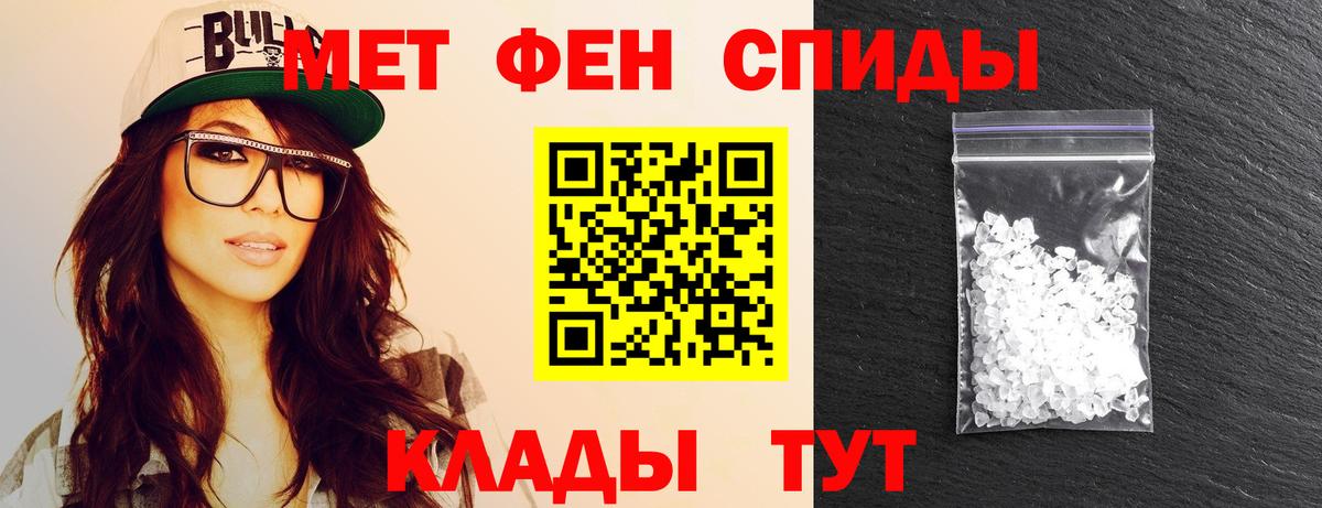МЕТАМФЕТАМИН витя Сорочинск