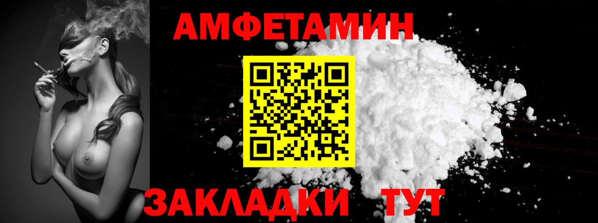 Сорочинск  Первитин Декстрометамфетамин 99.9%  Вход с VPN 