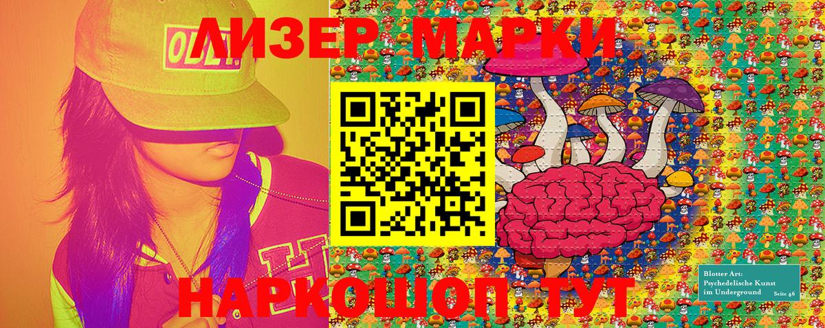 Наркотические марки 1,8мг Сорочинск