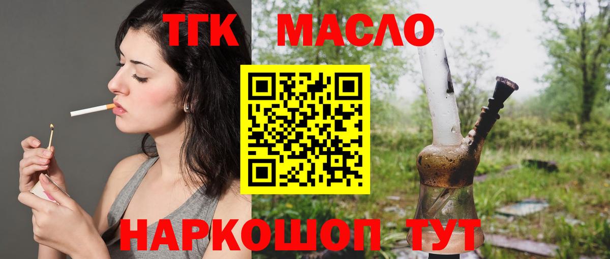 Дистиллят ТГК жижа Сорочинск